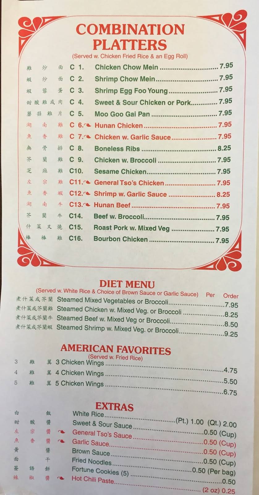 Golden China | restaurant | 431 Sam Ridley Pkwy W, Smyrna, TN 37167, USA | 6152208717 OR +1 615-220-8717