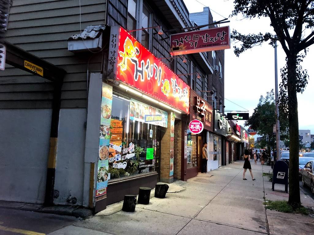 Geo Si Gi | restaurant | 15228 Northern Blvd, Flushing, NY 11354, USA | 7188880001 OR +1 718-888-0001