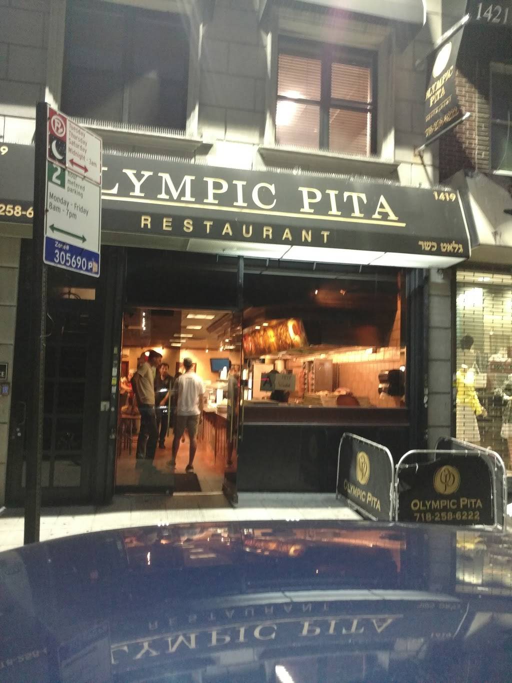 Olympic Pita | restaurant | 4137, 1419 Coney Island Ave, Brooklyn, NY 11230, USA | 7182586222 OR +1 718-258-6222