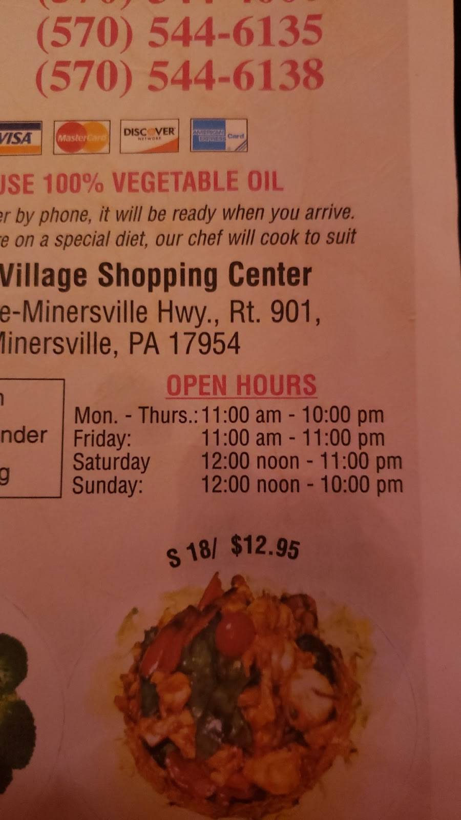 Hong Kong | restaurant | Kings Shopping Ctr, Minersville, PA 17954, USA | 5705446135 OR +1 570-544-6135