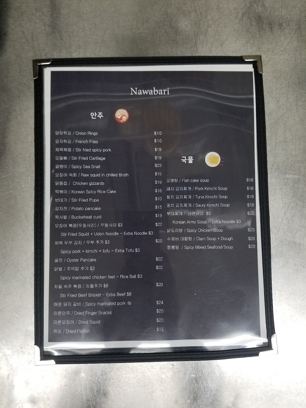 Nawabari | restaurant | 41-04 162nd St, Queens, NY 11358, USA | 7186614770 OR +1 718-661-4770