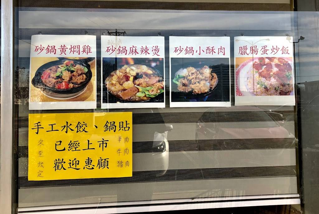 Ma Shifu Noodle | restaurant | 300 Terrace Dr, Richardson, TX 75081, USA | 4699698355 OR +1 469-969-8355