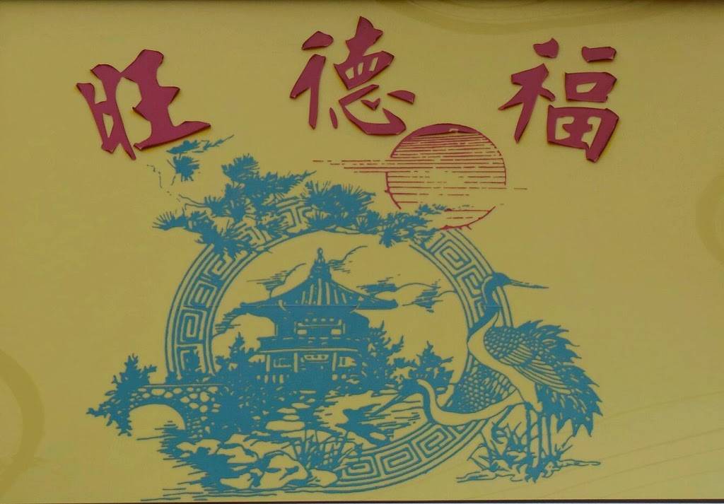 Wonderful | restaurant | 518 E 240th St, Bronx, NY 10470, USA | 7183252800 OR +1 718-325-2800