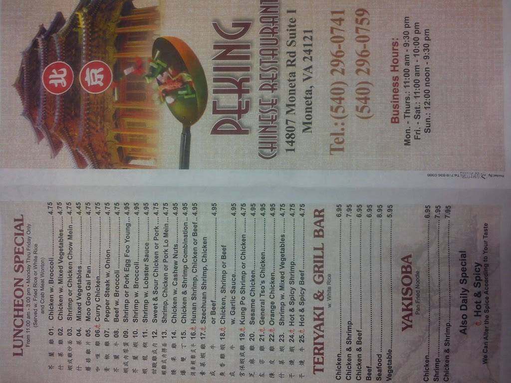 Peking Chinese Restaurant | restaurant | 14807 Moneta Rd #1, Moneta, VA 24121, USA | 5402960741 OR +1 540-296-0741