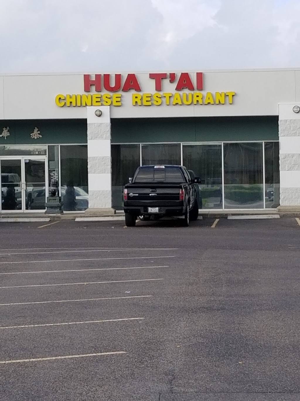 Hua Tai Chinese Restaurant | restaurant | 3133 S Alameda St #600, Corpus Christi, TX 78404, USA | 3618578788 OR +1 361-857-8788