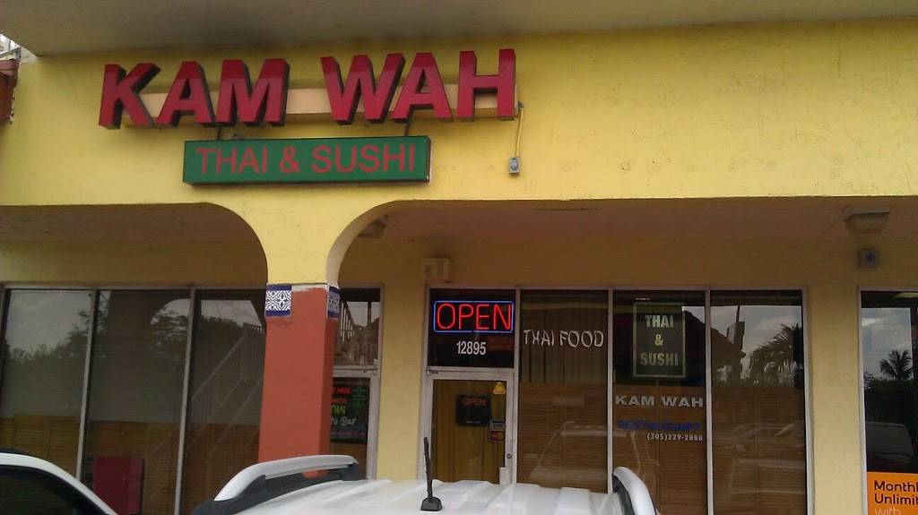 Kam Wah Restaurant | restaurant | 12895 SW 42nd St, Miami, FL 33175, USA | 3052292888 OR +1 305-229-2888