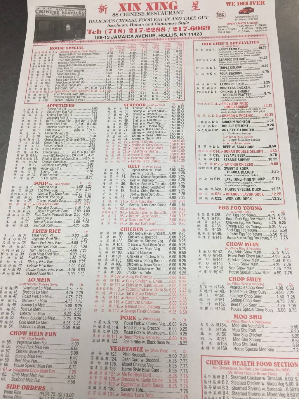 Xin Xing Chinese Restaurant | restaurant | 188-13 Jamaica Ave, Hollis, NY 11423, USA | 7182172288 OR +1 718-217-2288