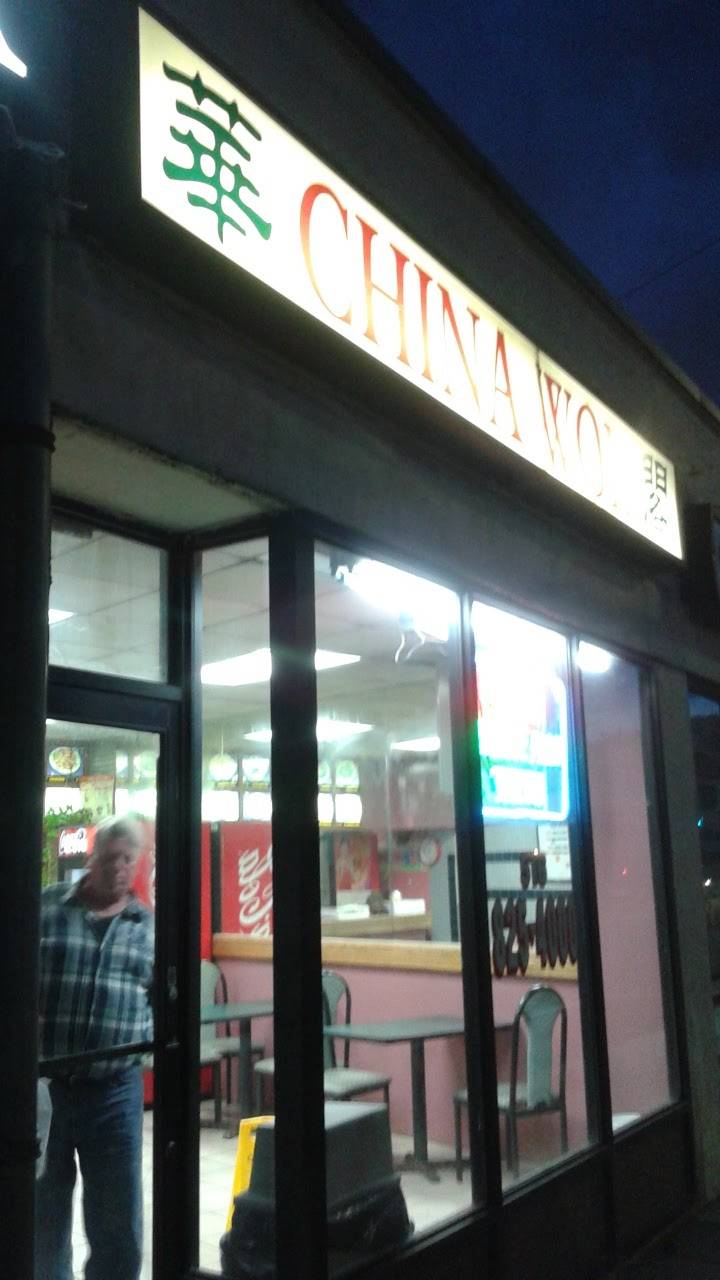 China Wok Chinese Kitchen | restaurant | 1052 Franklin Ave, Valley Stream, NY 11580, USA | 5168254000 OR +1 516-825-4000