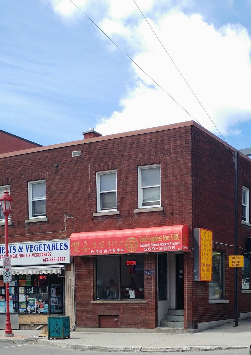 Double Happiness BBQ Food | restaurant | 777 Somerset St W, Ottawa, ON K1R 6R3, Canada | 6135698808 OR +1 613-569-8808