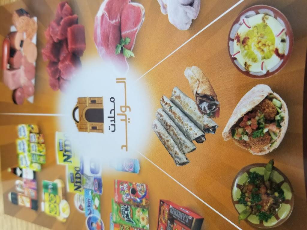 Alwaleed super market | restaurant | 1250 Ogden Ave, Naperville, IL 60563, USA | 6304458926 OR +1 630-445-8926