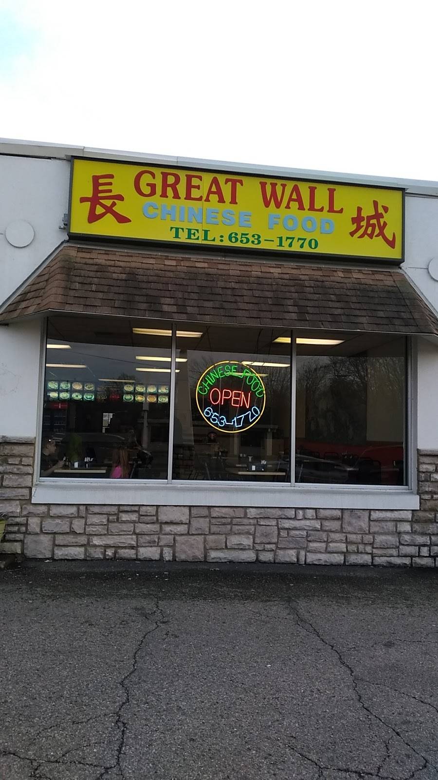 Great Wall Chinese Restaurant | restaurant | 1110 E Main St, Lancaster, OH 43130, USA | 7406531770 OR +1 740-653-1770