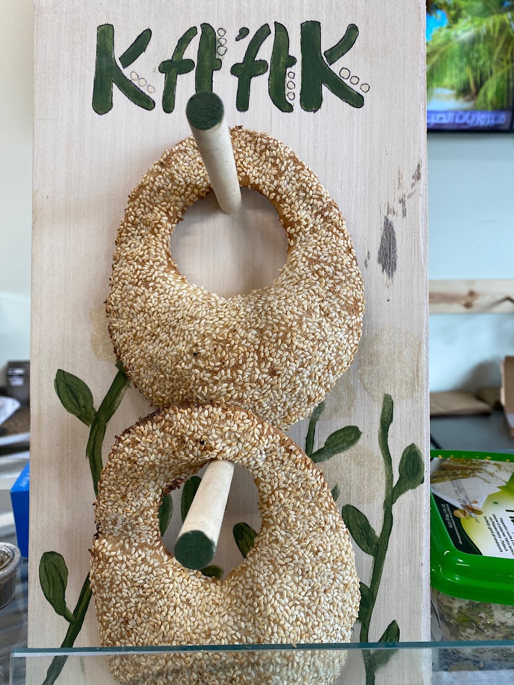 sesame house ابو عرب | bakery | 14240 W Warren Ave, Dearborn, MI 48126, USA | 3137224639 OR +1 313-722-4639