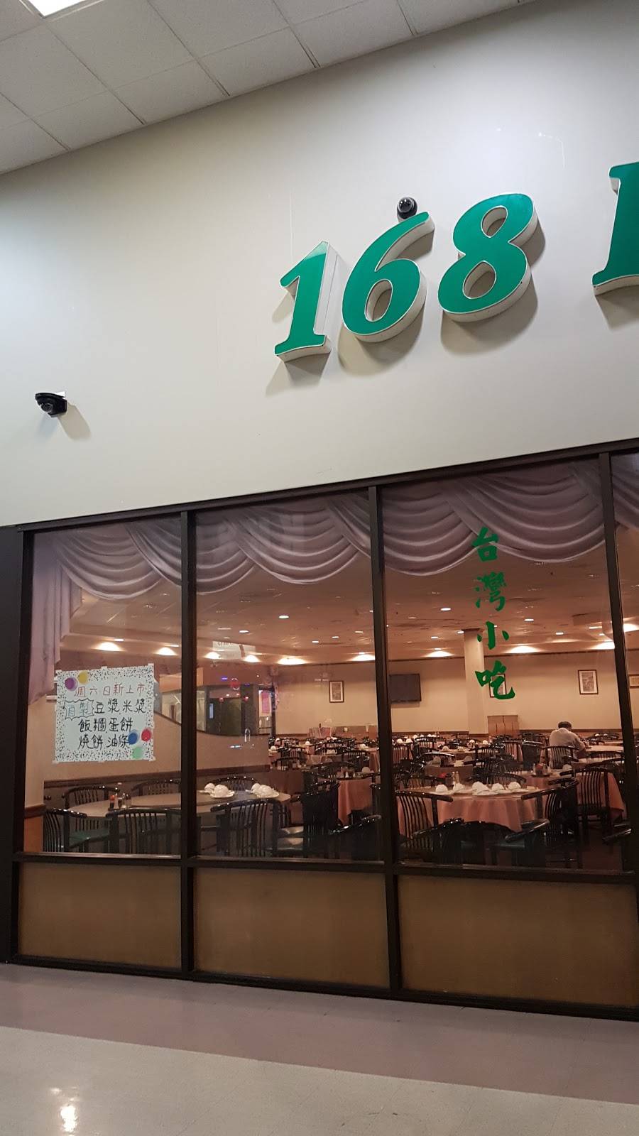 168 Restaurant | restaurant | 3288 Pierce St Ste A109, Richmond, CA 94804, USA | 5105589168 OR +1 510-558-9168