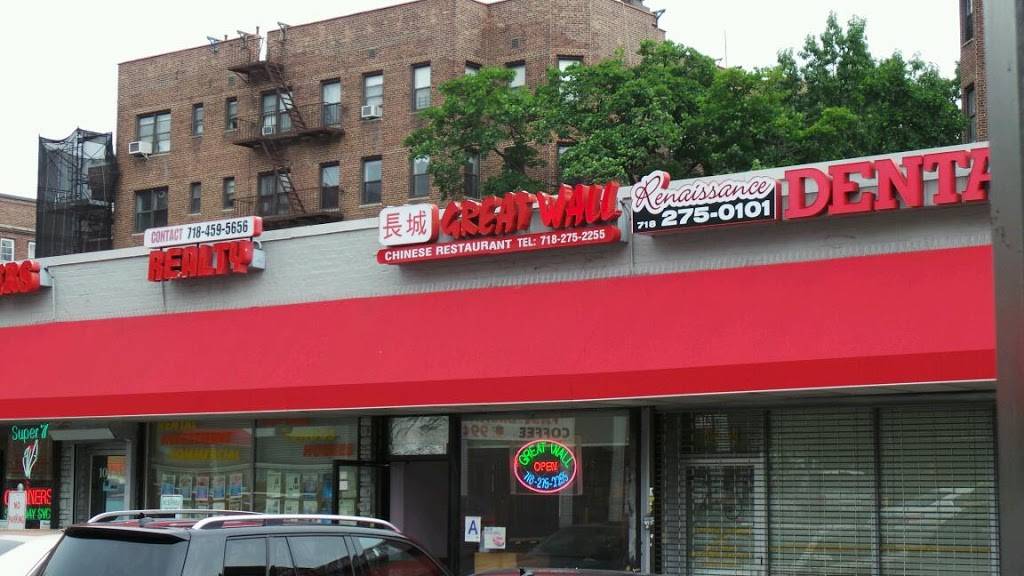 Great Wall | restaurant | 10437 Queens Blvd, Forest Hills, NY 11375, USA | 7182752255 OR +1 718-275-2255