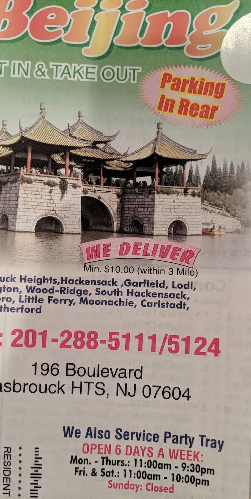 Beijing Restaurant | restaurant | 196 Boulevard, Hasbrouck Heights, NJ 07604, USA | 2012885111 OR +1 201-288-5111