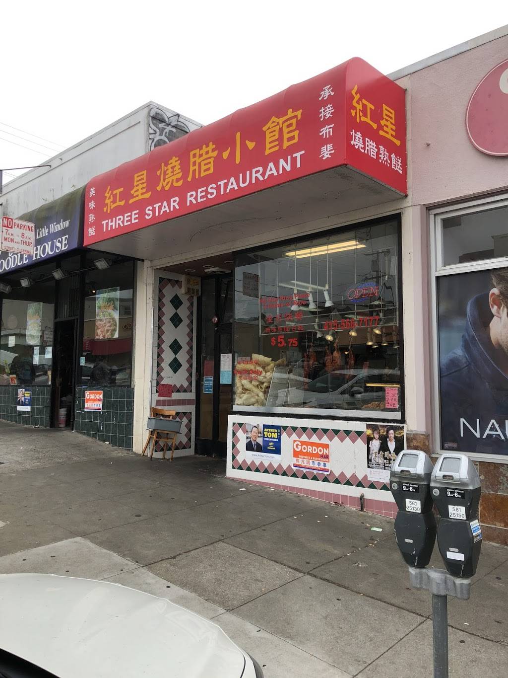 Three Star Restaurant | restaurant | 2515 Noriega St, San Francisco, CA 94122, USA | 4155667177 OR +1 415-566-7177