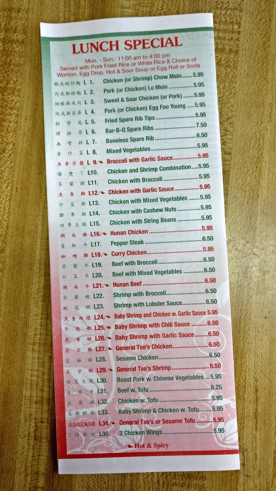 New Hing Wong | meal takeaway | 417 Riverdale Ave, Yonkers, NY 10705, USA | 9149637977 OR +1 914-963-7977