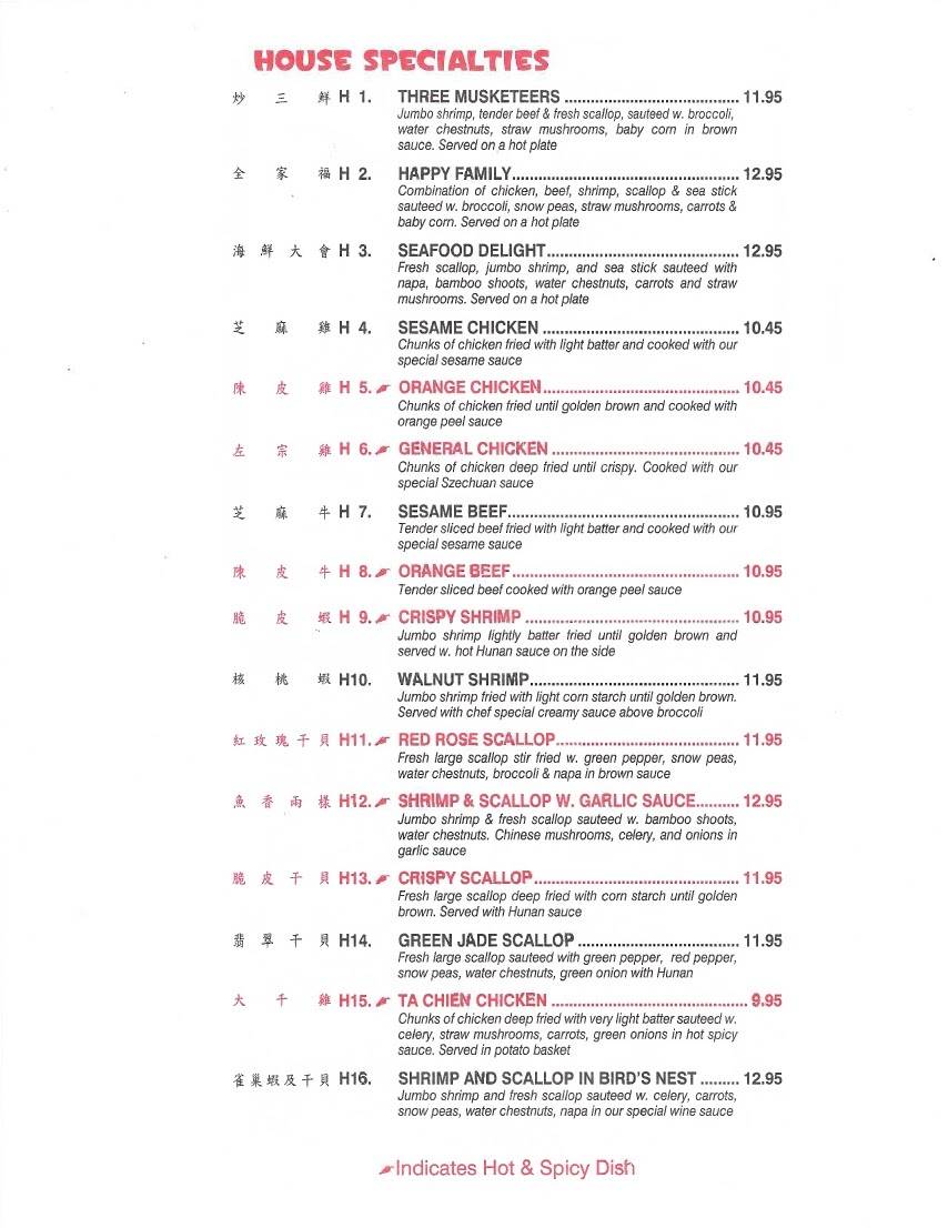 China Restaurant | restaurant | 1020 Laurel St, Highland, IL 62249, USA | 6186518646 OR +1 618-651-8646