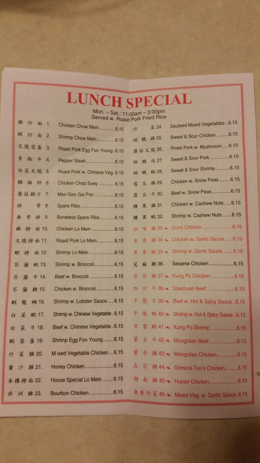 China House | restaurant | 11150 N Williams St # 103, Dunnellon, FL 34432, USA | 3525220008 OR +1 352-522-0008