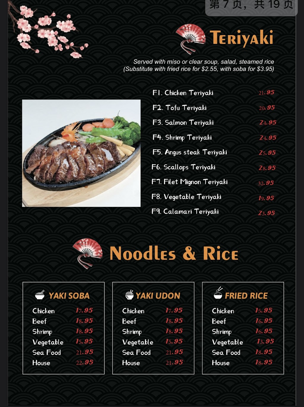 Katana Sushi & Hibachi | restaurant | 4400 Roswell Rd ste 152, Marietta, GA 30062, USA | 6784268093 OR +1 678-426-8093