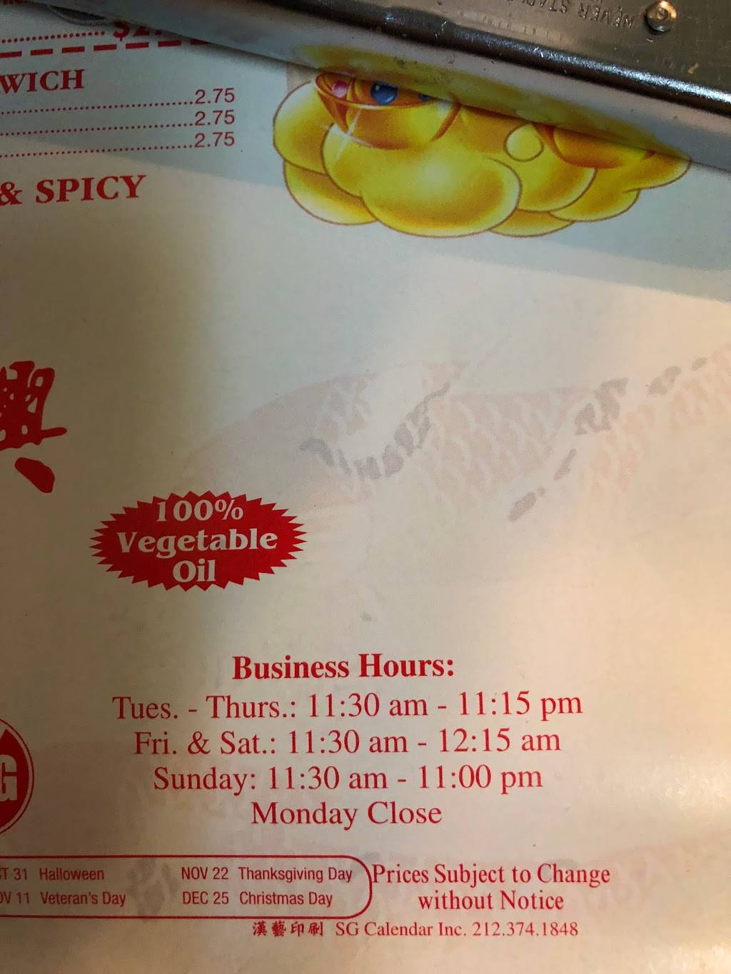 Chang Xing | restaurant | 837 Granville Payne Ave # D, Brooklyn, NY 11207, USA | 7182725868 OR +1 718-272-5868