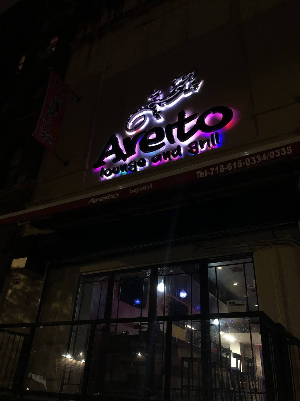 Areitos | restaurant | 2510 Valentine Ave, Bronx, NY 10458, USA | 7186180334 OR +1 718-618-0334