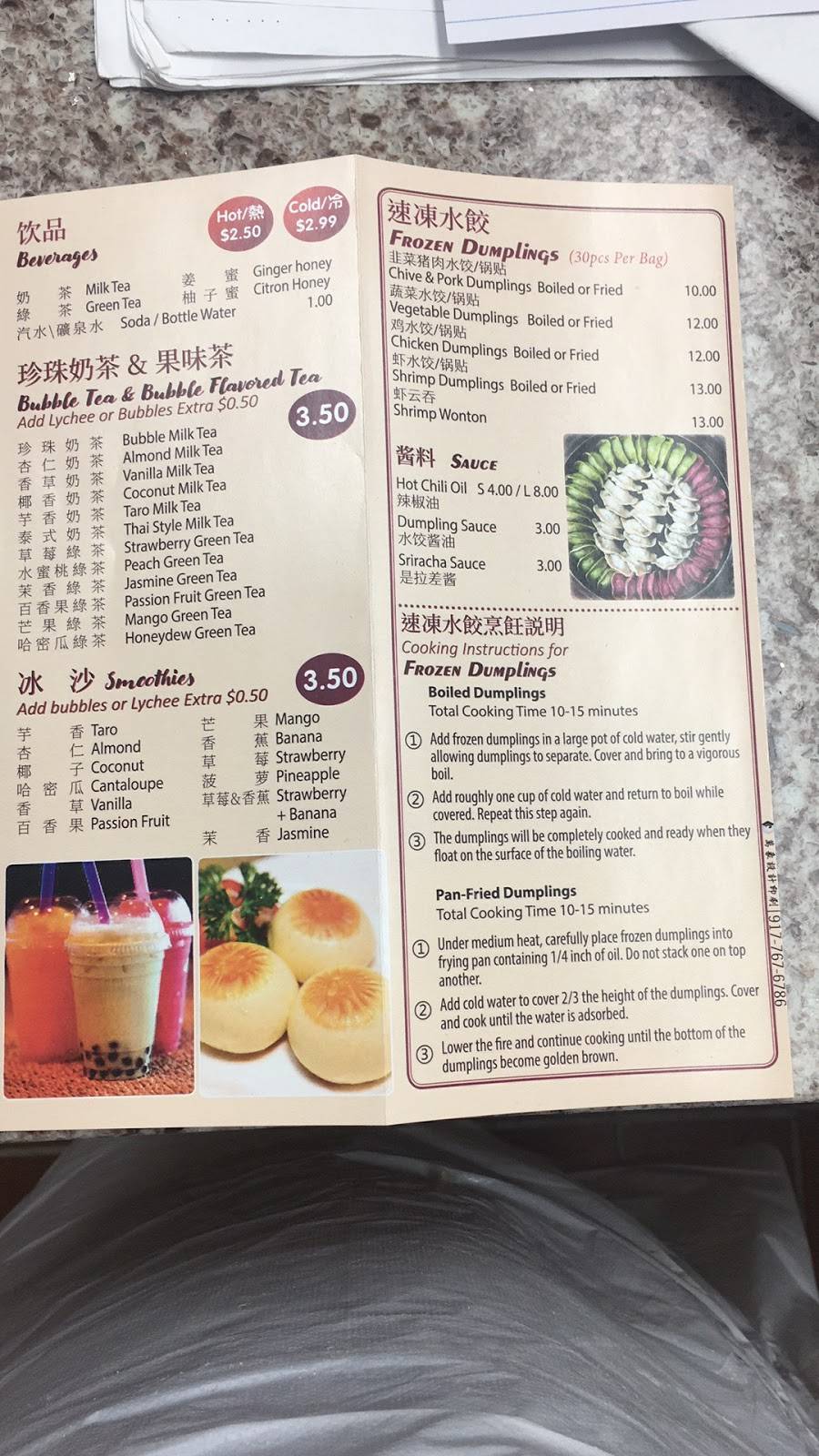 Beijing Dumpling | restaurant | 116-14A Queens Blvd, Forest Hills, NY 11375, USA | 7182685808 OR +1 718-268-5808