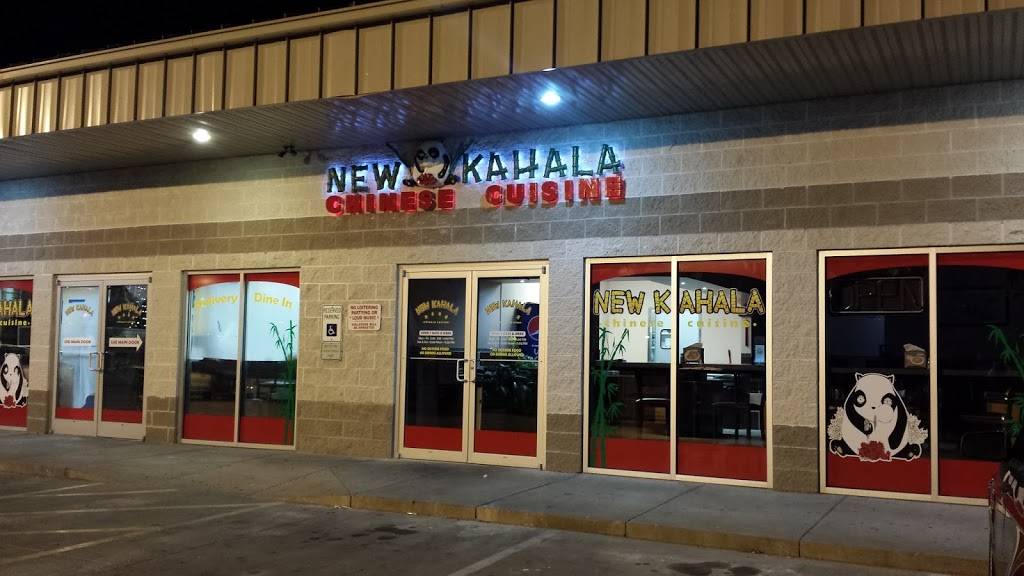 New Kahala: Chinese Cuisine | restaurant | 600 E Grand Ave, Carbondale, IL 62901, USA | 6185293388 OR +1 618-529-3388