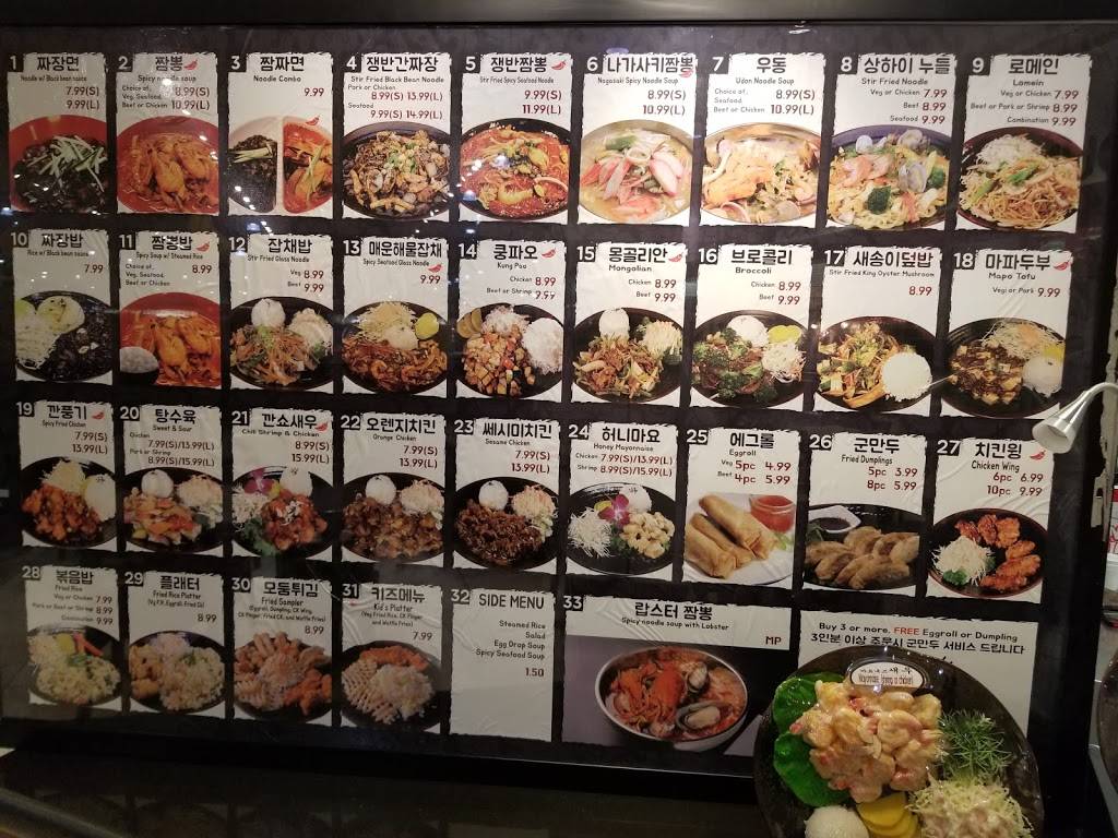 Zzajang Express (China Factory) | restaurant | 2625 Old Denton Rd #241, Carrollton, TX 75007, USA | 4697772989 OR +1 469-777-2989