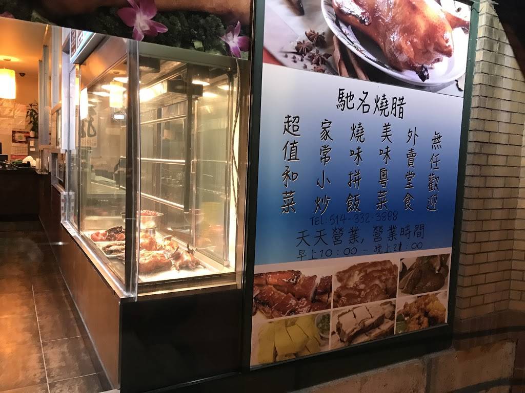 Le Cristal Chinois | restaurant | 12230-32 Boulevard Laurentien, Montréal, QC H4K 1M9, Canada | 5143323888 OR +1 514-332-3888