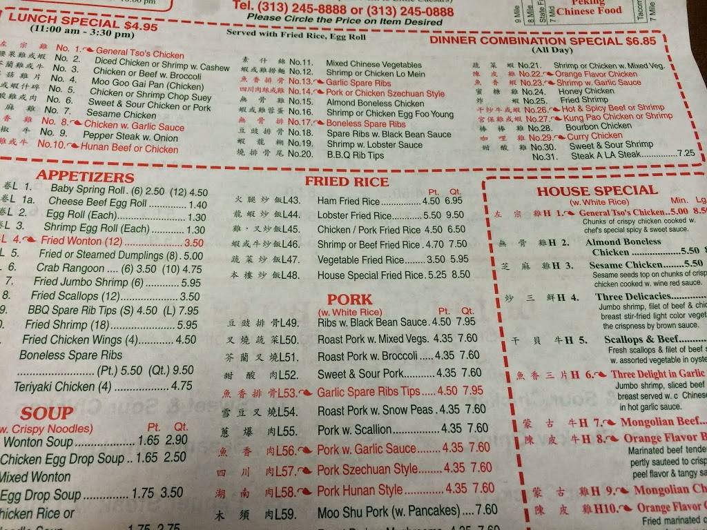 Peking Restaurant | restaurant | 14855 Gratiot Ave, Detroit, MI 48205, USA | 3132458888 OR +1 313-245-8888