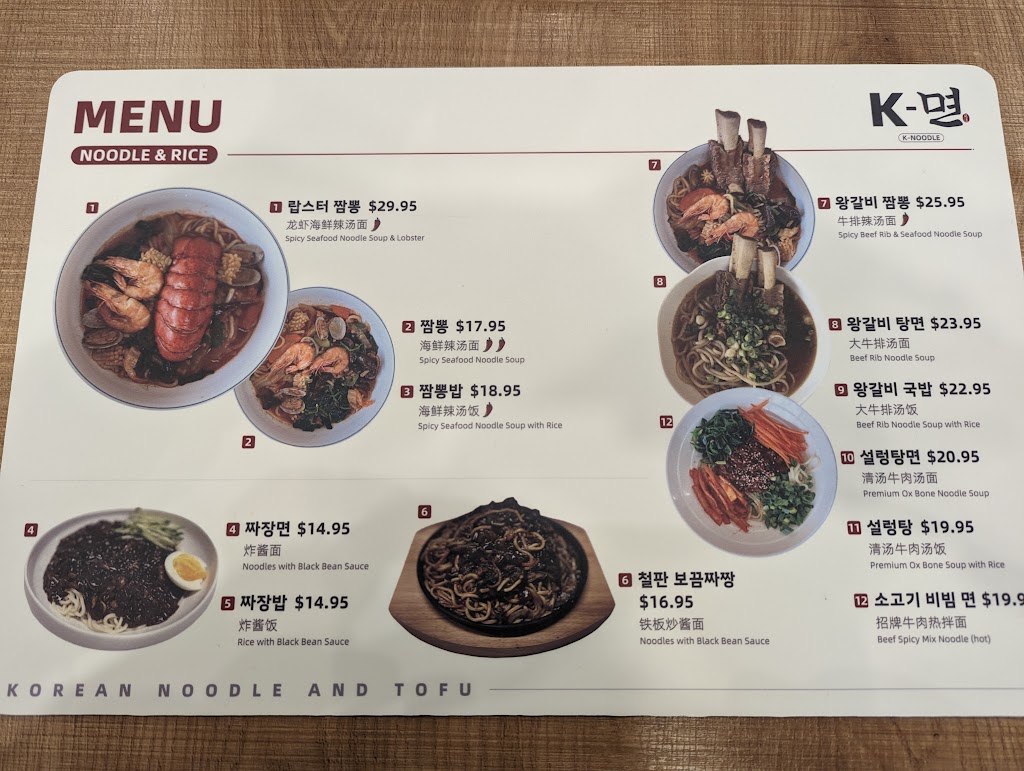 K-Noodle | restaurant | 1803 El Camino Real A, Burlingame, CA 94010, USA | 6502318288 OR +1 650-231-8288