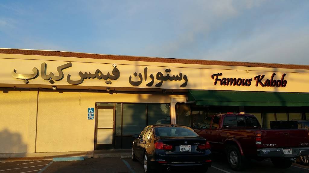 Famous Kabob | restaurant | 1290 Fulton Ave #1219, Sacramento, CA 95825, USA | 9164831700 OR +1 916-483-1700