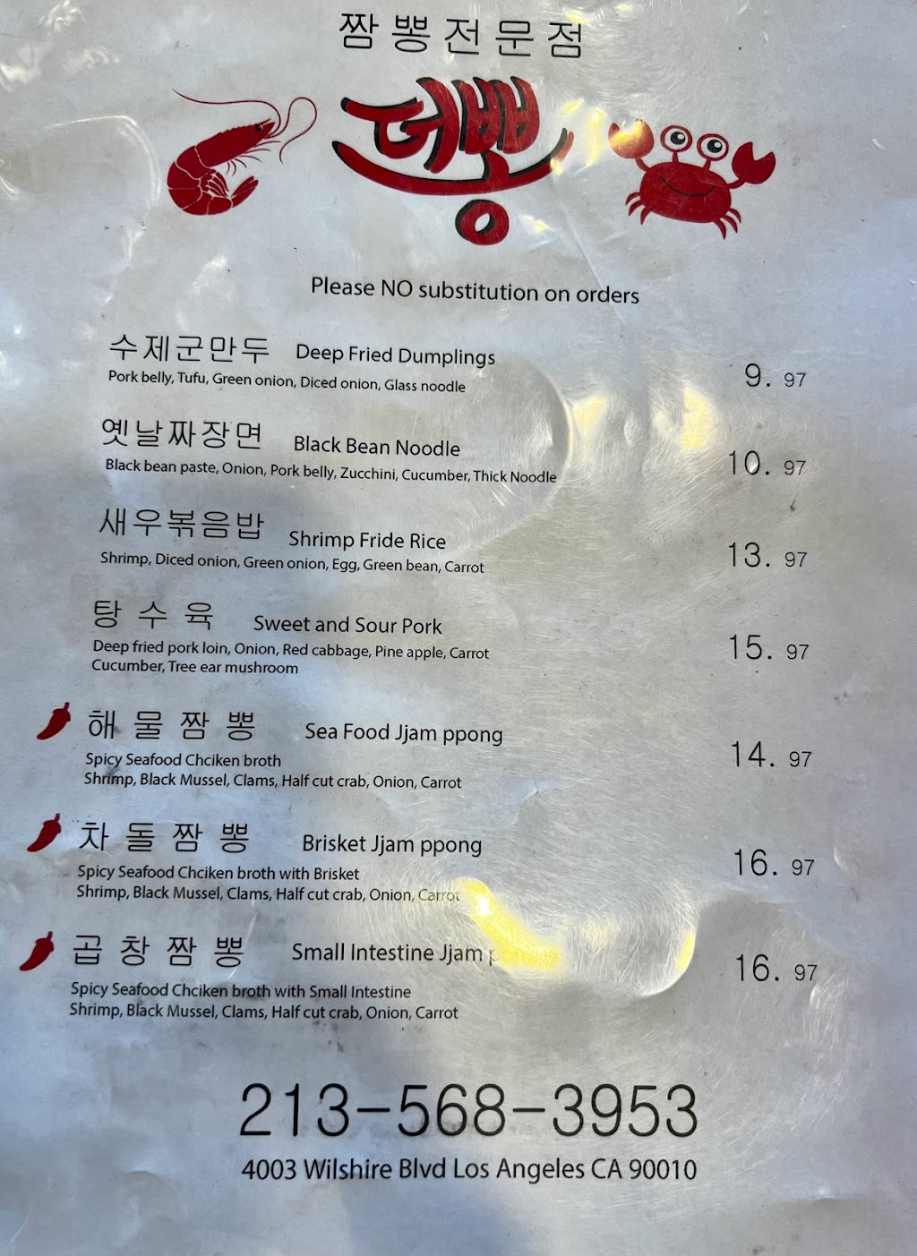 The ppong | restaurant | 4003 Wilshire Blvd STE I, Los Angeles, CA 90010, USA | 2135683953 OR +1 213-568-3953