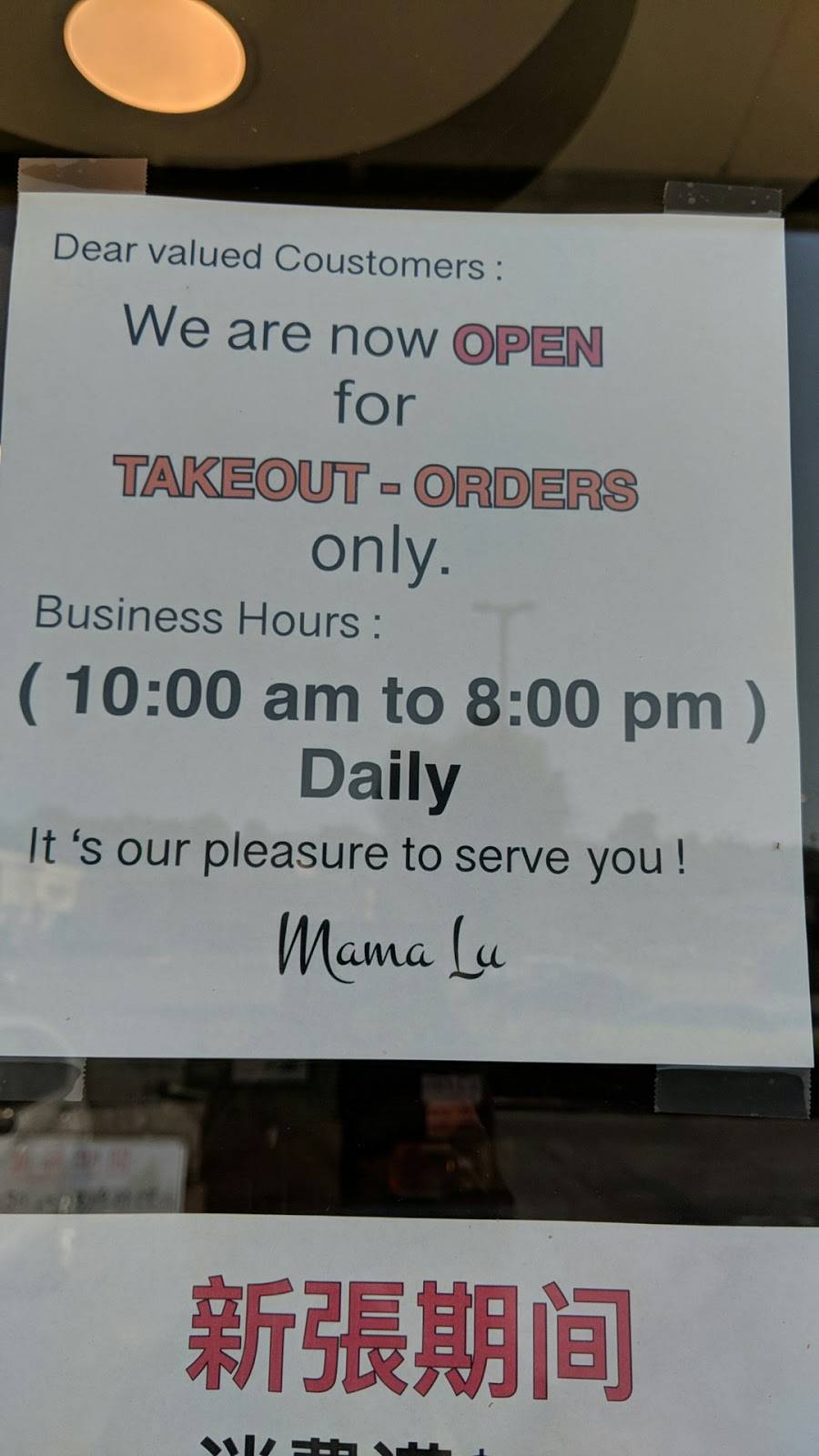 Mama Lu Dumpling House | restaurant | 17515 Colima Rd #B, City of Industry, CA 91748, USA | 6268102233 OR +1 626-810-2233