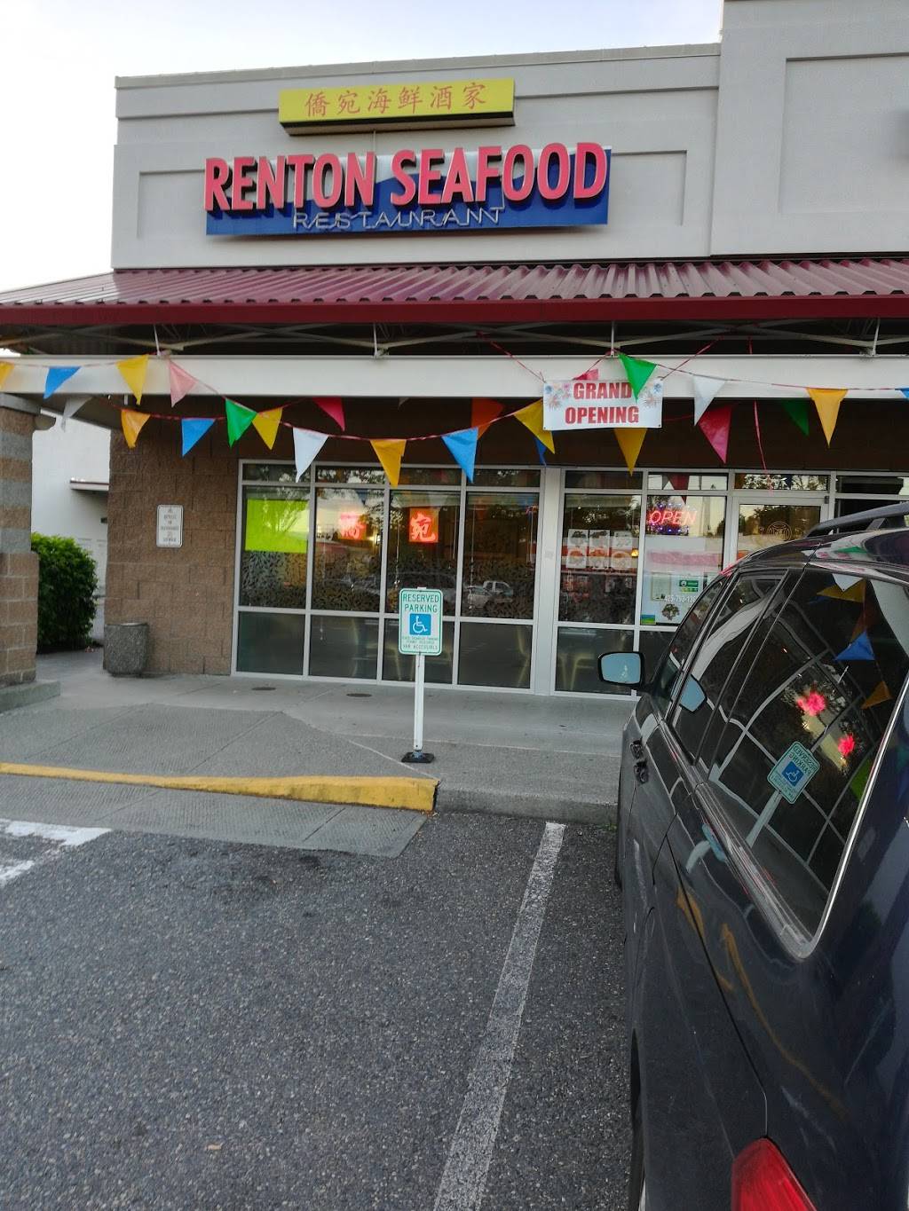 Renton Seafood Restaurant | restaurant | 4250-A NE 4th St, Renton, WA 98059, USA | 4257931368 OR +1 425-793-1368