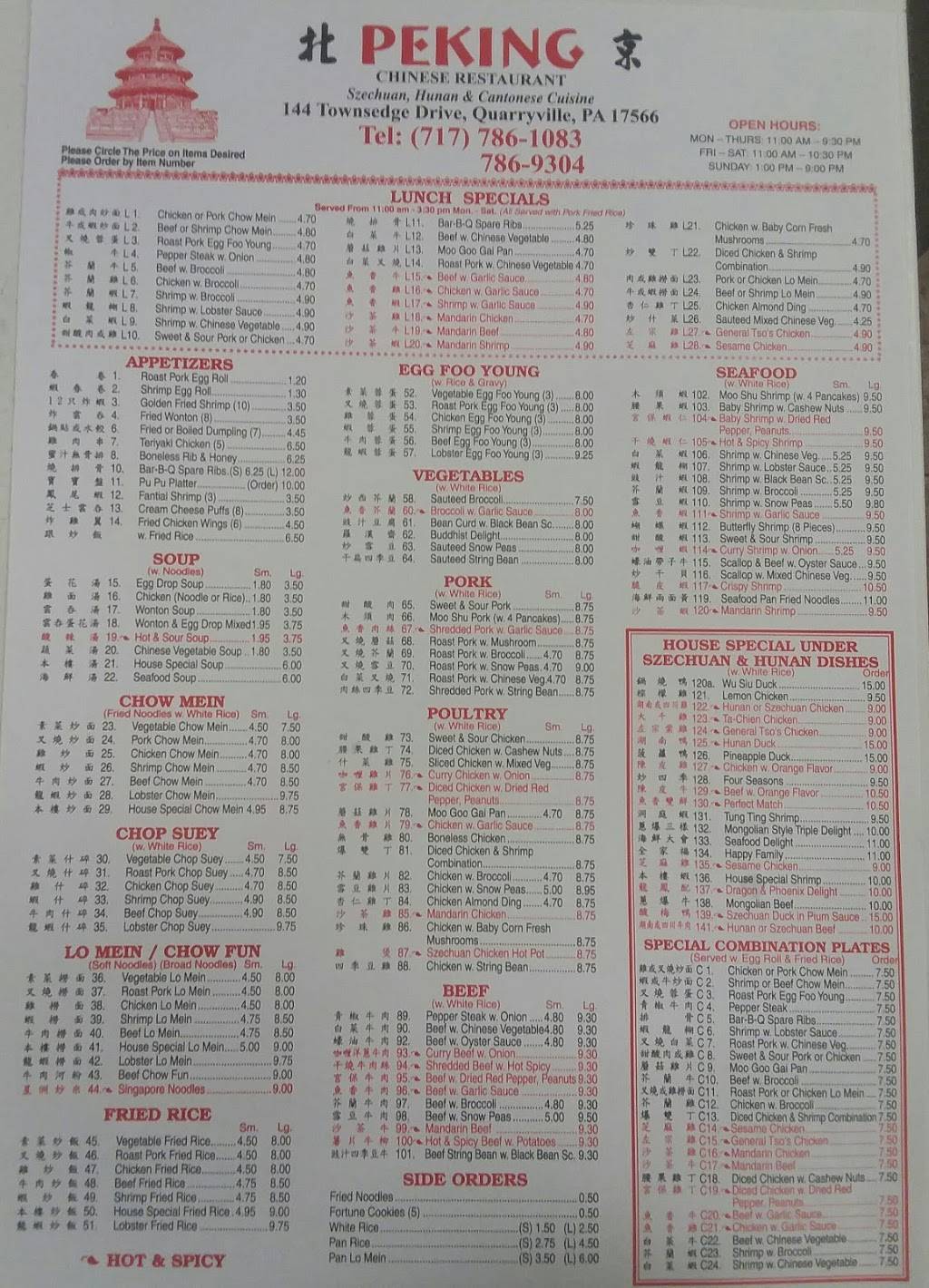 Peking | restaurant | 144 Townsedge Dr, Quarryville, PA 17566, USA | 7177861083 OR +1 717-786-1083