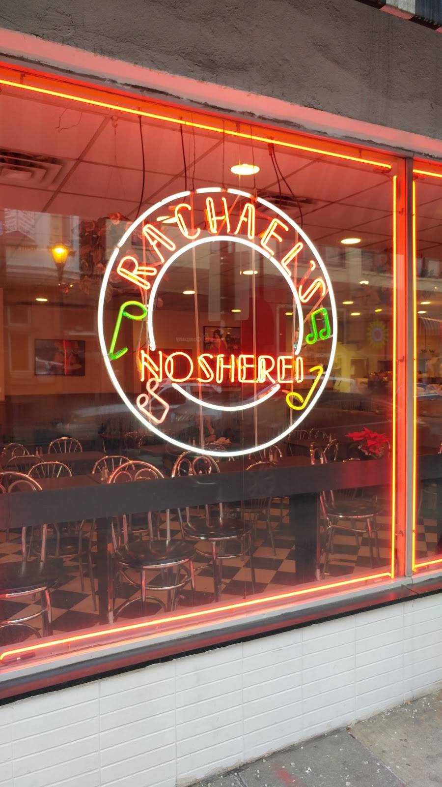 Rachaels Nosheri | restaurant | 120 S 19th St, Philadelphia, PA 19103, USA | 2155689565 OR +1 215-568-9565