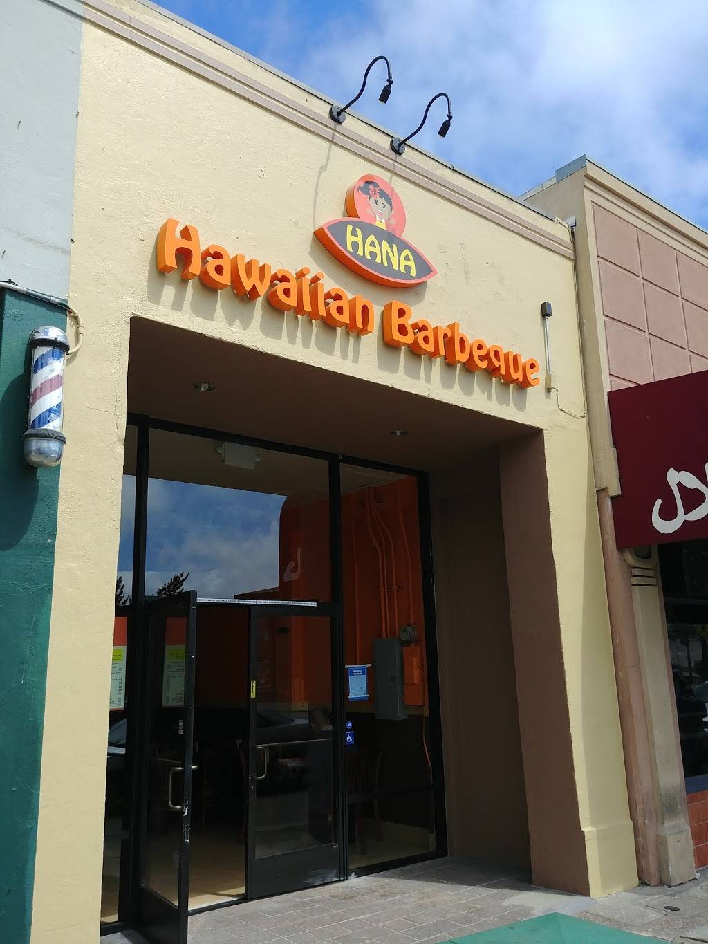Hana Hawaiian Barbeque | restaurant | 482 San Mateo Ave, San Bruno, CA 94066, USA | 6506348788 OR +1 650-634-8788