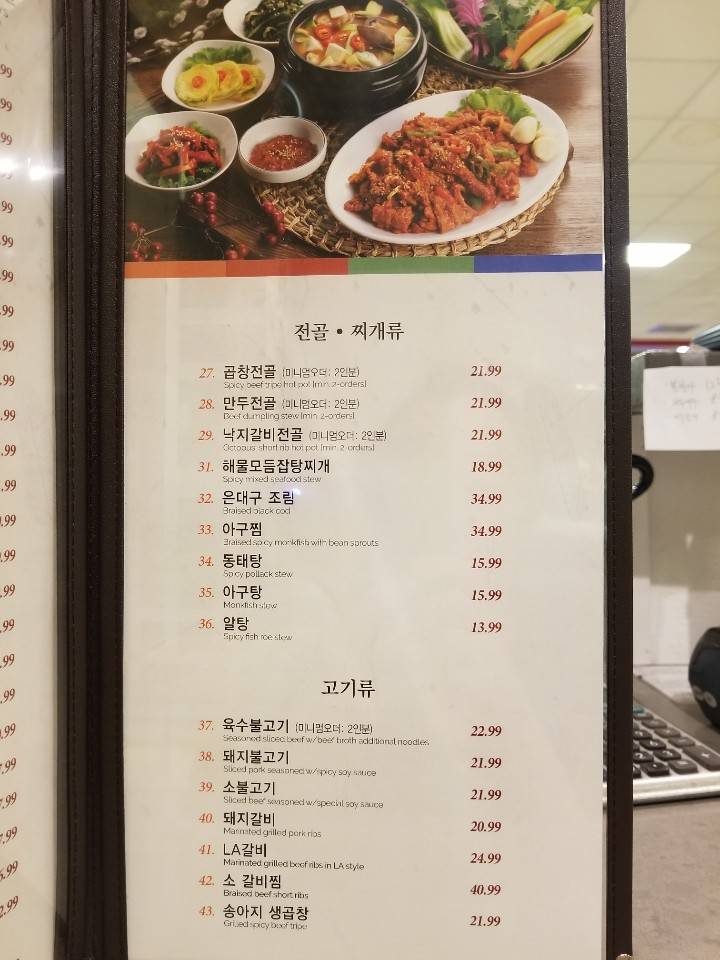 소나무 Sonamu Restaurant | restaurant | 3010 Lincoln Ave, Anaheim, CA 92801, USA | 7148277088 OR +1 714-827-7088