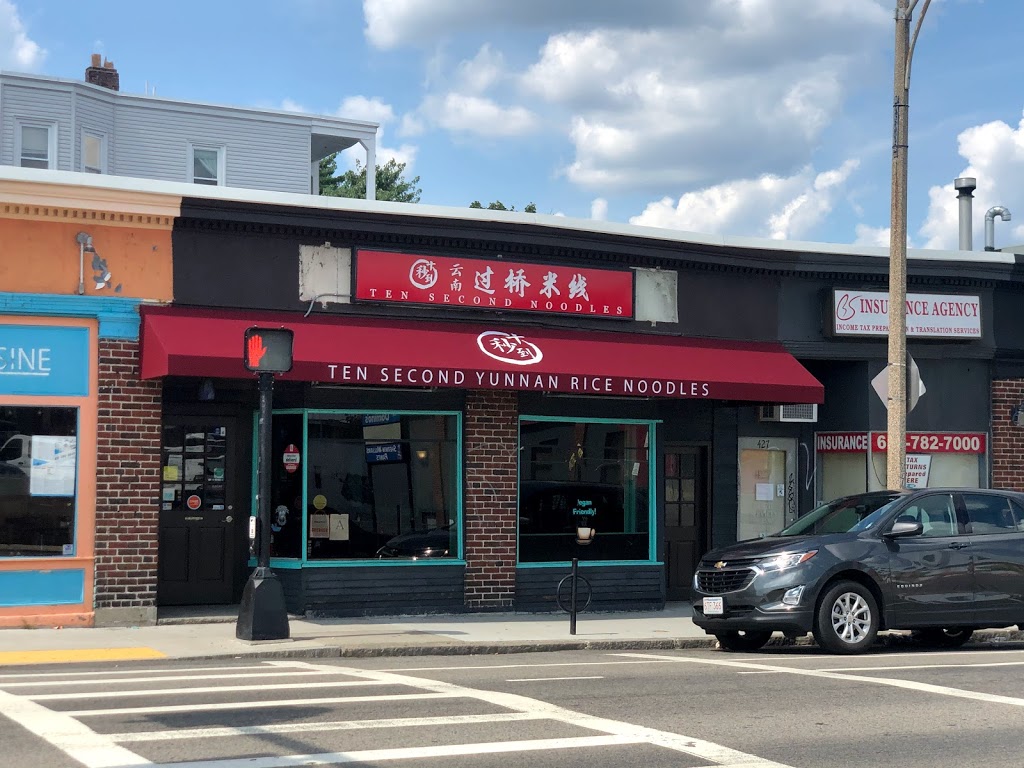 Allston Ten Second Noodles 十秒到云南米线 | restaurant | 431 Cambridge St, Boston, MA 02134, USA | 6179877629 OR +1 617-987-7629