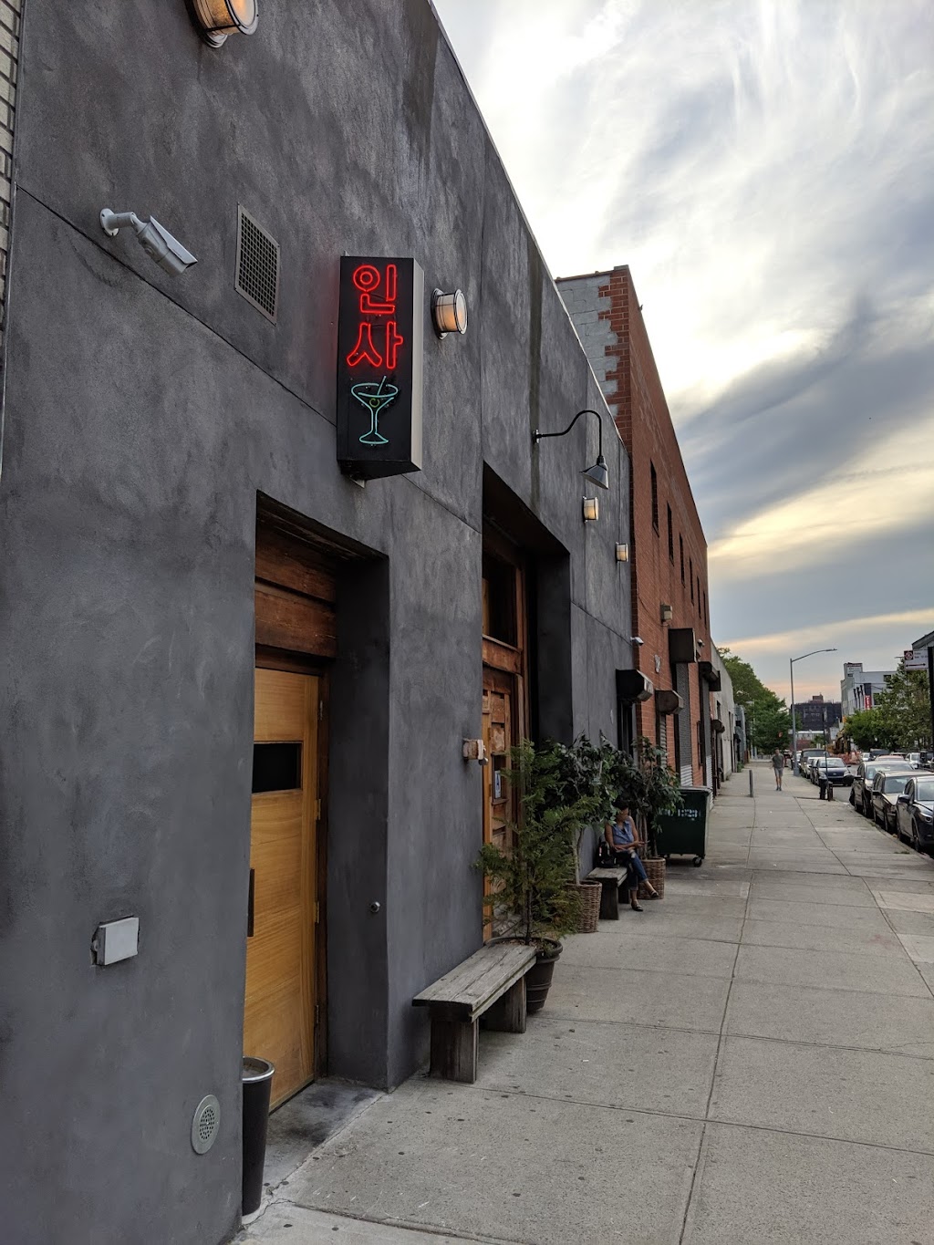 Insa | restaurant | 328 Douglass St, Brooklyn, NY 11217, USA | 7188552620 OR +1 718-855-2620