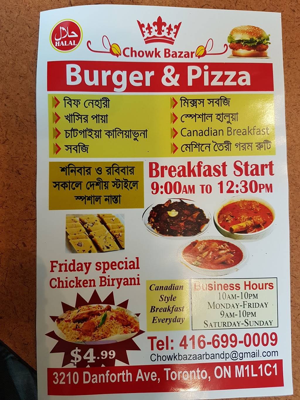 Chowk Bazaar Burger & Pizza | restaurant | 3208 Danforth Ave, Scarborough, ON M1L 1C1, Canada | 4166990009 OR +1 416-699-0009