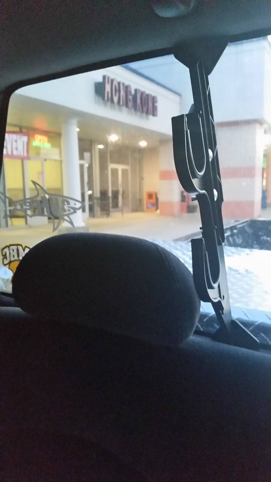 Hong Kong Restaurant | restaurant | 148 Kent Manor Dr, Stevensville, MD 21666, USA | 4106439337 OR +1 410-643-9337