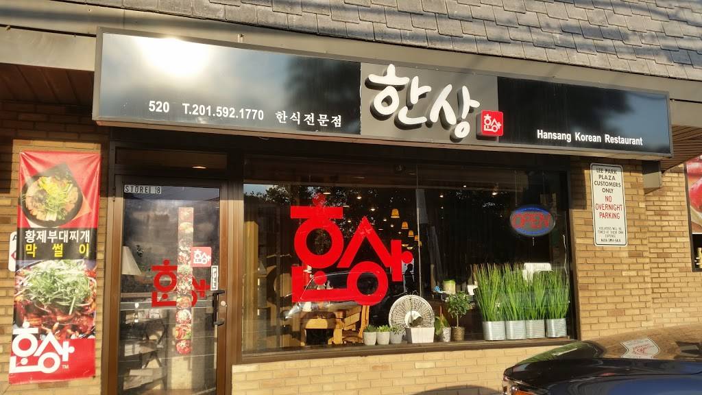 Hansang | restaurant | 520 Bergen Blvd, Palisades Park, NJ 07650, USA | 2015921770 OR +1 201-592-1770