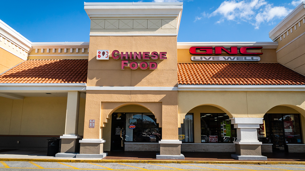 813 Chinese Food | restaurant | 2204 James L Redman Pkwy, Plant City, FL 33563, USA | 8137526888 OR +1 813-752-6888