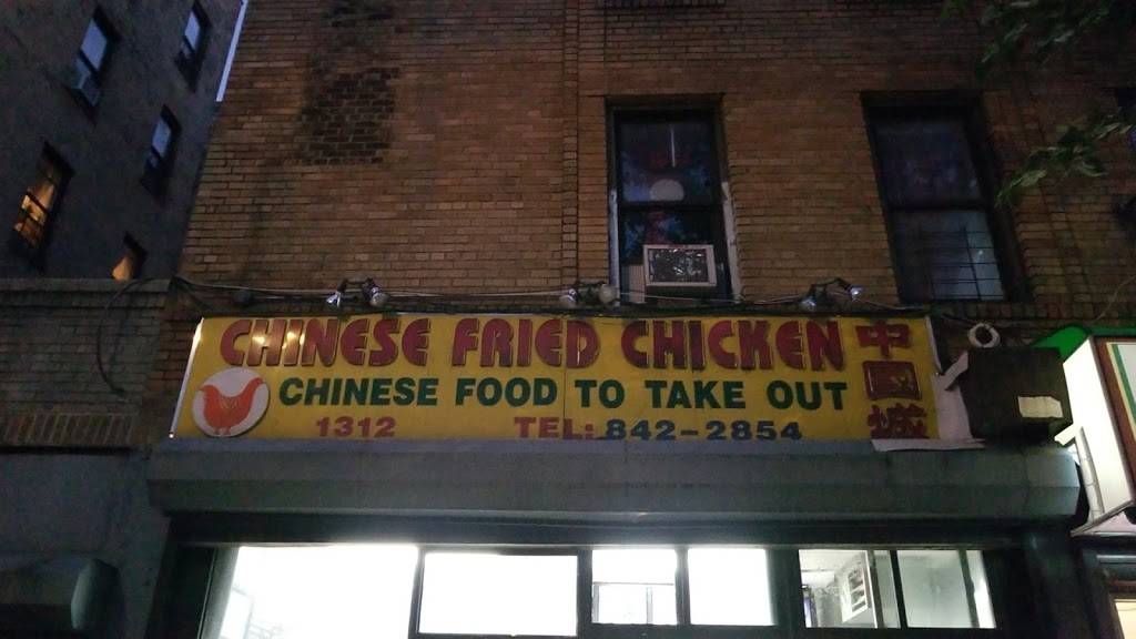 New Chinese Fried Chicken | meal takeaway | 1312 Lafayette Ave, Bronx, NY 10474, USA | 7188422854 OR +1 718-842-2854