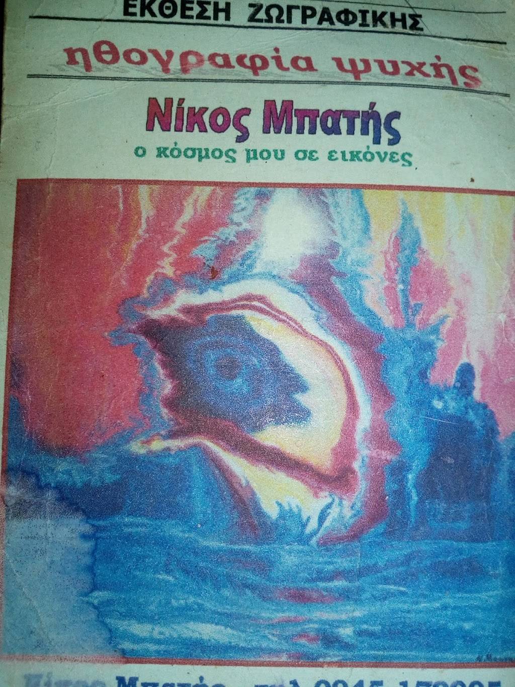 El Papaturro | restaurant | 1018 Summit Ave, Union City, NJ 07087, USA | 2013259225 OR +1 201-325-9225