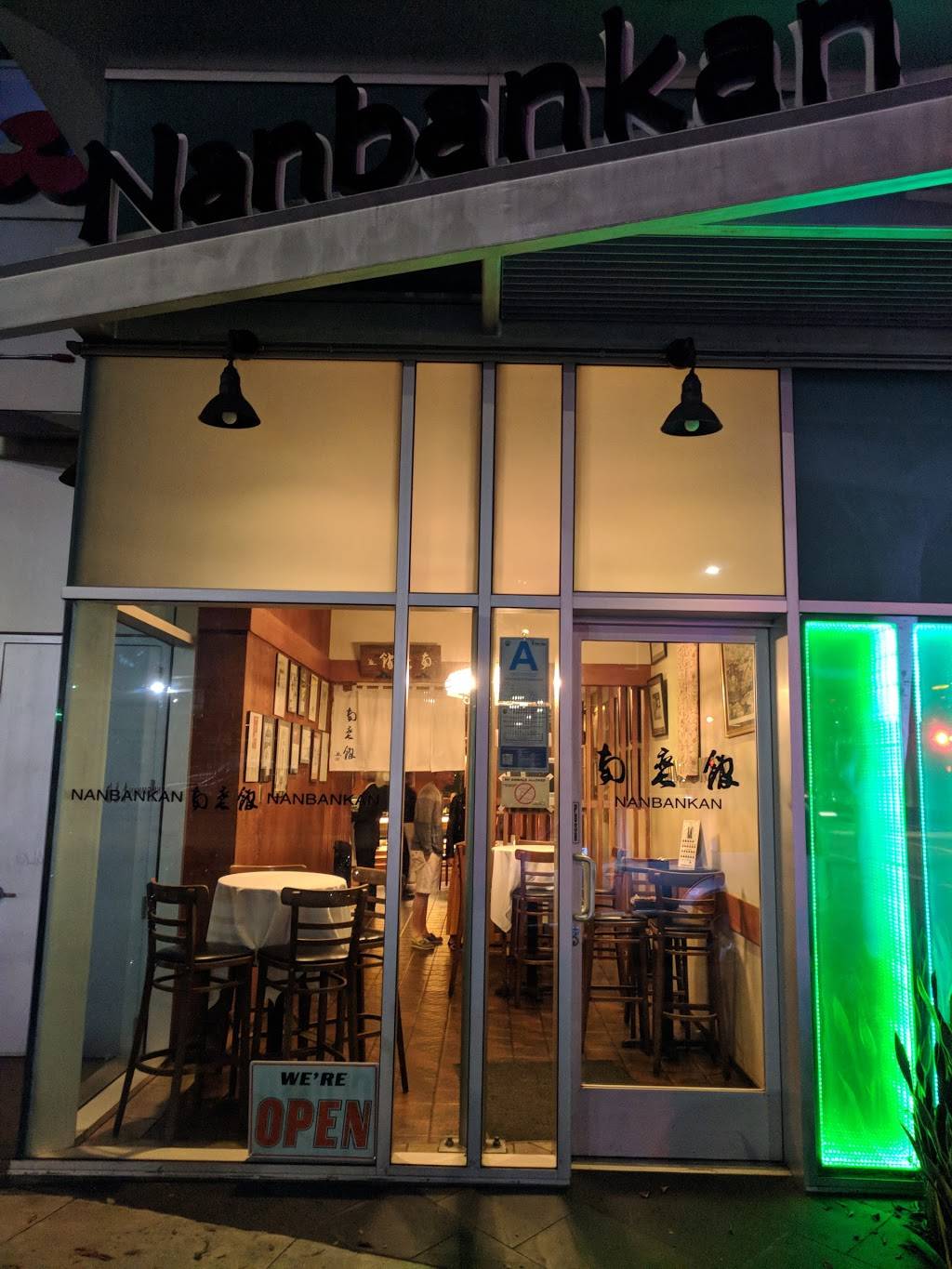 Nanbankan | restaurant | 11330 Santa Monica Blvd, Los Angeles, CA 90025, USA | 3104781591 OR +1 310-478-1591