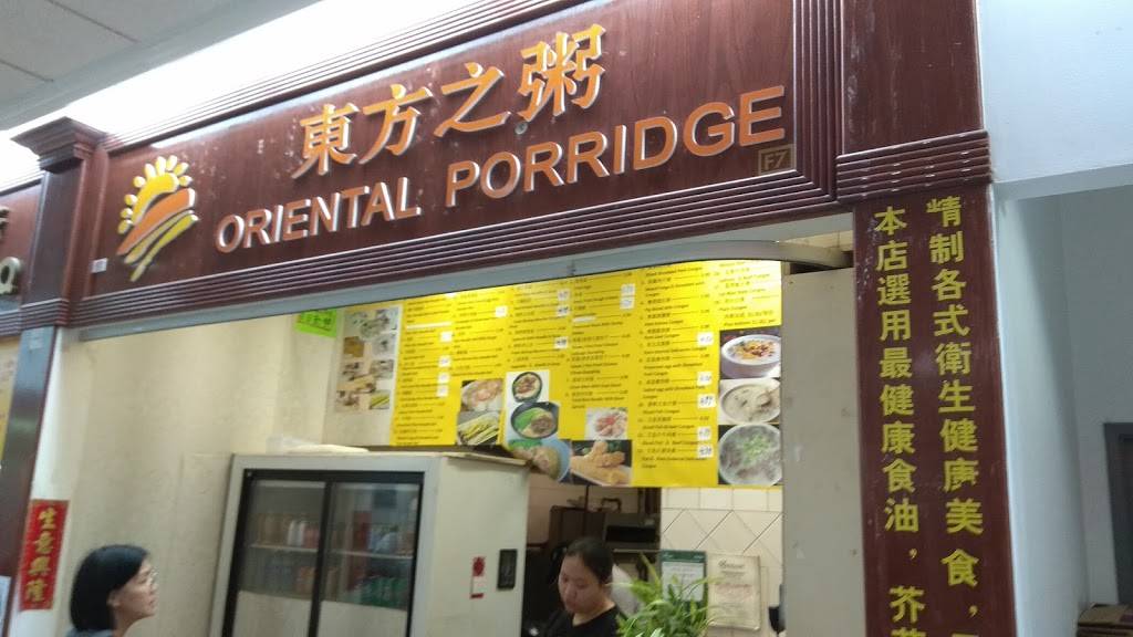 Oriental Porridge | restaurant | Unionville, Markham, ON L3R 9W4, Canada | 9054753868 OR +1 905-475-3868